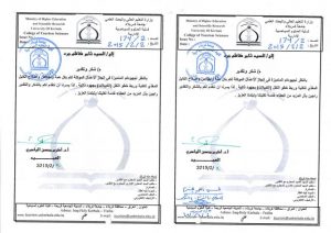 Read more about the article شكر وتقدير السيد ثامر كاظم – لانجازة كيبل الكلية بسرعة واتقان
